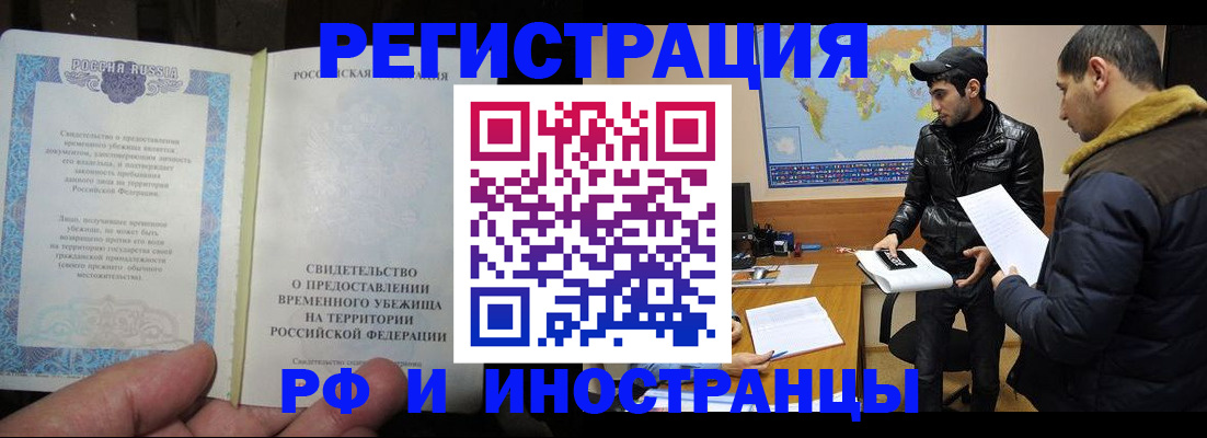 временная регистрация госуслуги в Сергаче