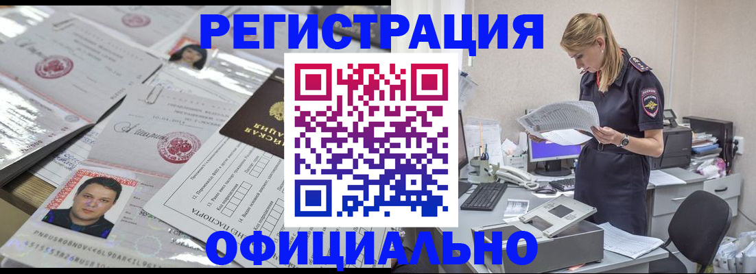 прописка для кредита в Сергаче