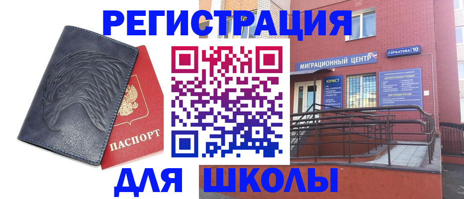временная регистрация адрес в Сергаче