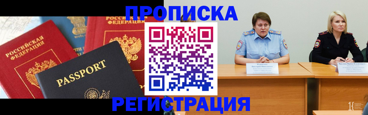 прописка для военкомата в Сергаче